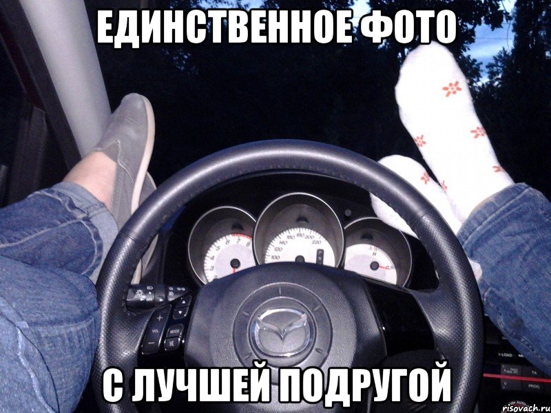 Единственное фото с лучшей подругой