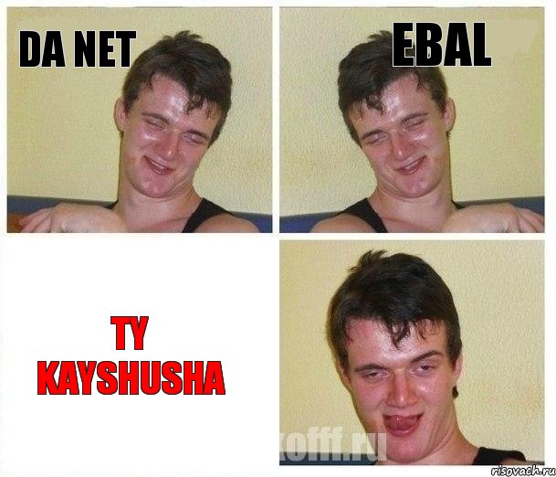 Da net Ebal ty kayshusha