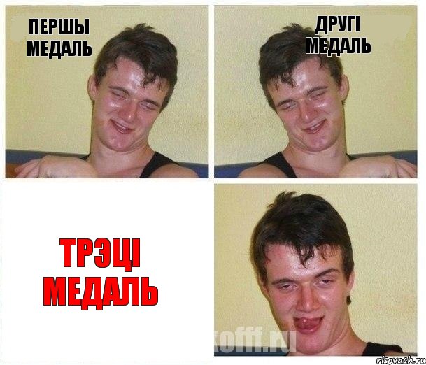 першы медаль другі медаль трэці медаль