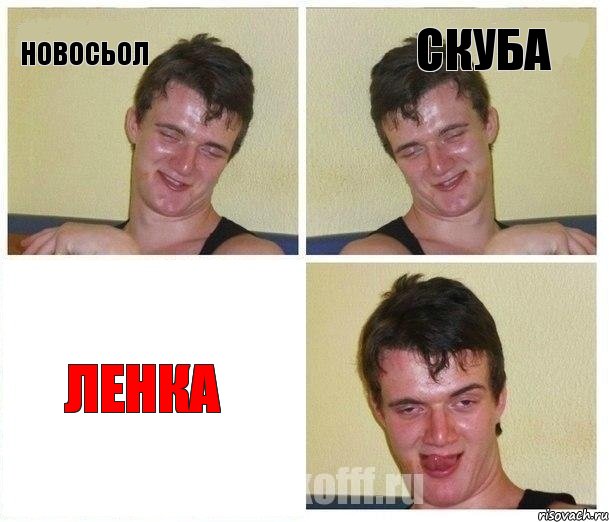 Новосьол Скуба Ленка