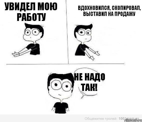 Увидел мою работу вдохновился, скопировал, выставил на продажу Не надо так!, Комикс Не надо так (парень)