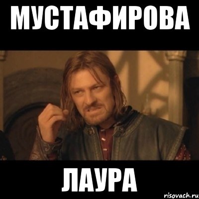 Мустафирова Лаура, Мем Нельзя просто взять