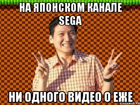 На японском канале SEGA ни одного видео о еже
