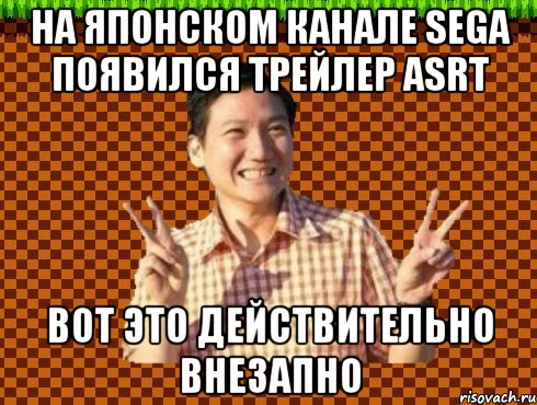 На японском канале SEGA появился трейлер ASRT Вот это действительно ВНЕЗАПНО