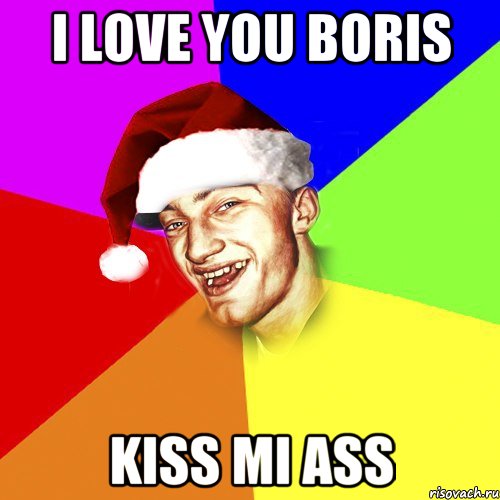 i love You Boris kiss mi ass, Мем Новогоднй Чоткий Едк