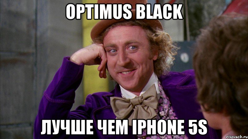 optimus black лучше чем iphone 5s, Мем Ну давай расскажи (Вилли Вонка)