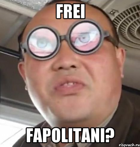 Frei Fapolitani?, Мем Очки ннада А чётки ннада