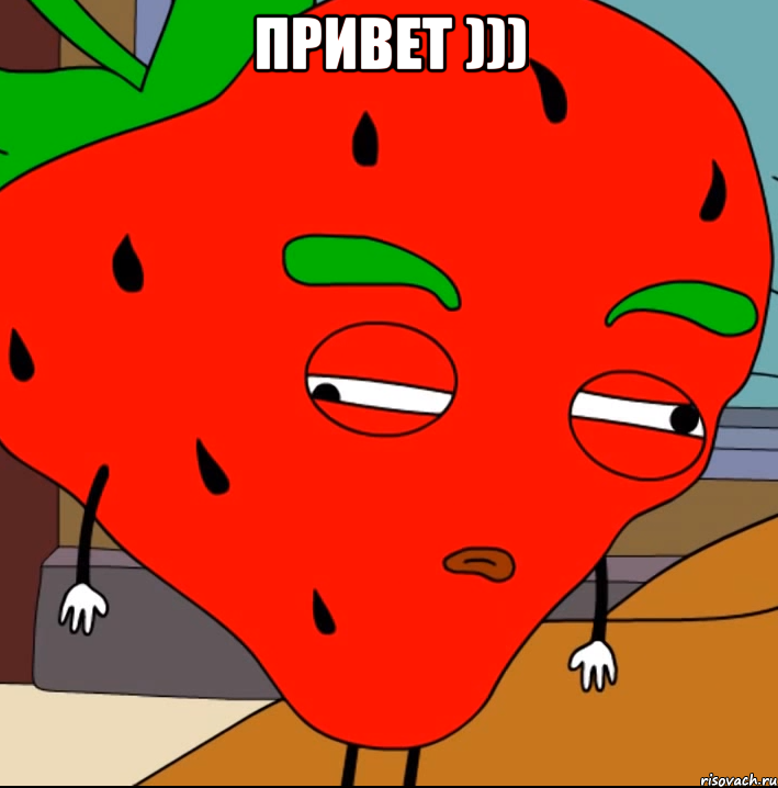 Привет ))) 