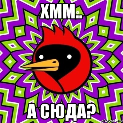 Хмм.. А сюда?
