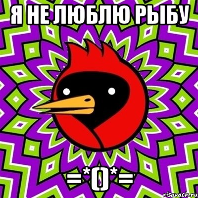 Я не люблю рыбу =*()*=, Мем Омская птица