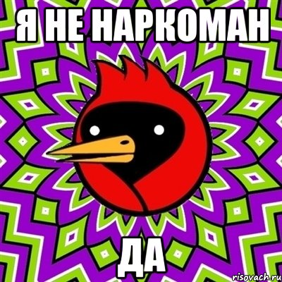 я не наркоман да, Мем Омская птица