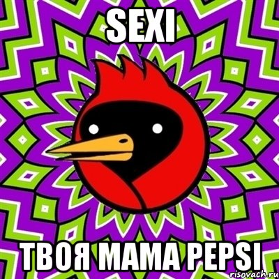 sexi твоя мама pepsi, Мем Омская птица