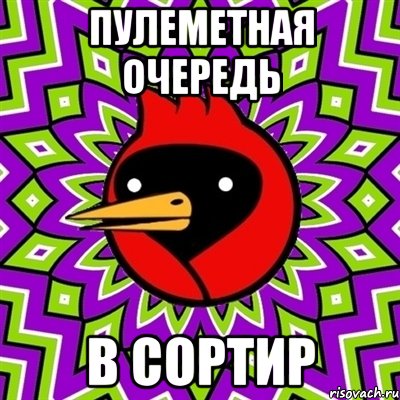 Пулеметная очередь в сортир, Мем Омская птица
