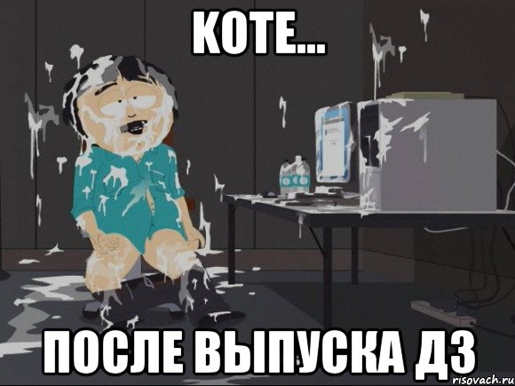 kote... после выпуска д3, Мем Отскок