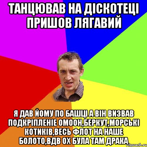 вивів теля в поле йобнувнув з вертухі, Мем Чоткий паца