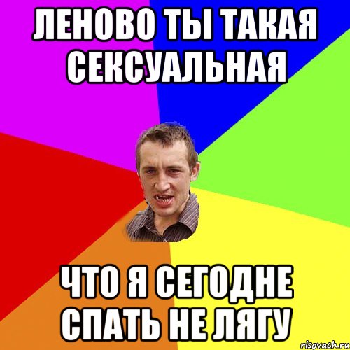 эдик зажмотив вэбав вертуху, Мем Чоткий паца