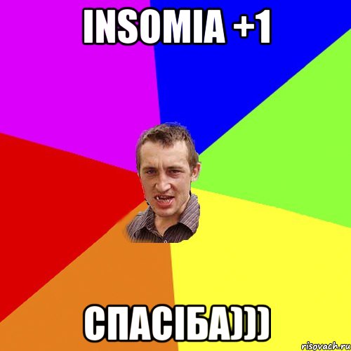 Insomia +1 Спасіба))), Мем Чоткий паца