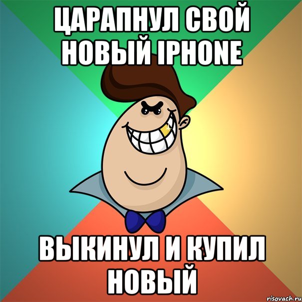царапнул свой новый iphone выкинул и купил новый