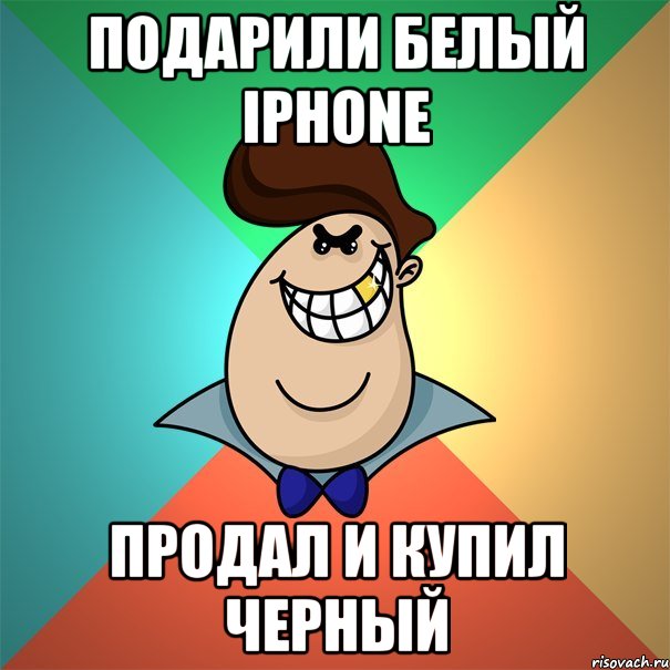 ПОДАРИЛИ БЕЛЫЙ IPHONE ПРОДАЛ И КУПИЛ ЧЕРНЫЙ