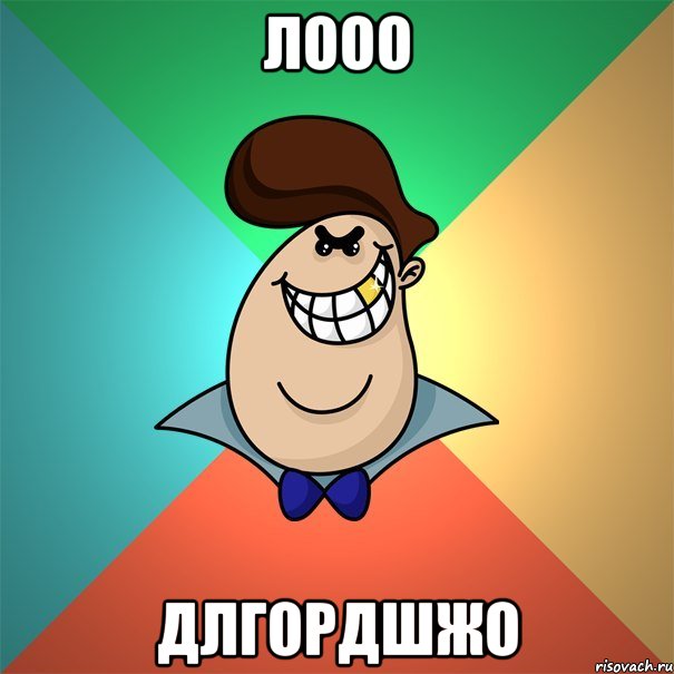 лооо длгордшжо