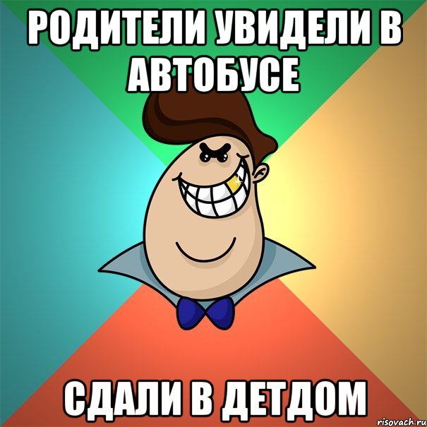 родители увидели в автобусе сдали в детдом