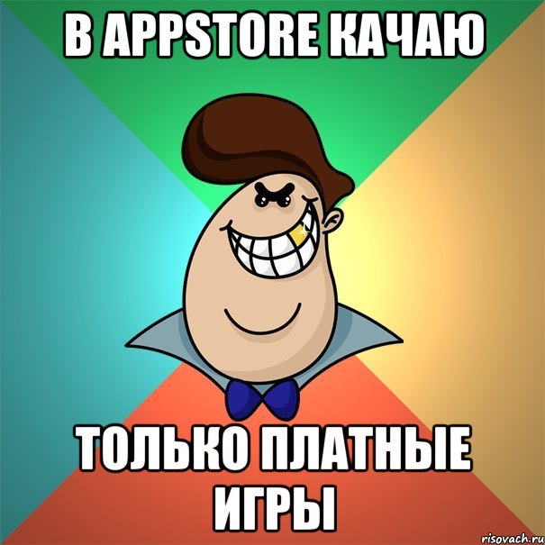 в appstore качаю только платные игры