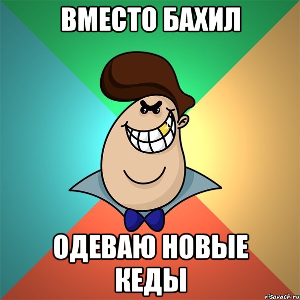 Вместо бахил Одеваю новые кеды