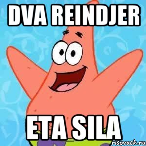 DVA REINDJER ETA SILA, Мем Патрик