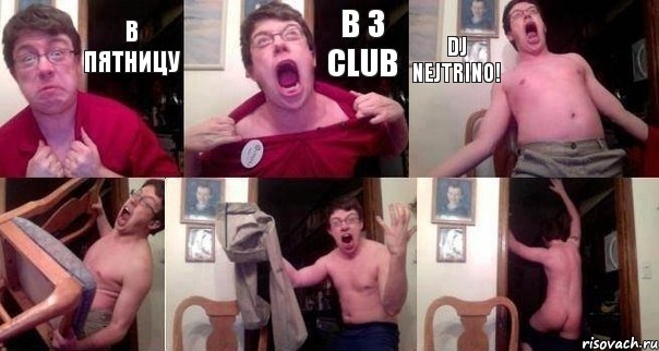 в пятницу в 3 club Dj NEJTRINO!   