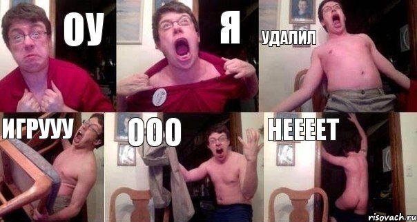 оу я удалил игрууу ооо неееет