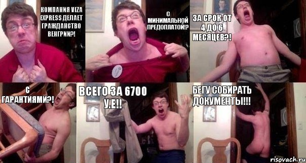 Компания Viza Express делает Гражданство Венгрии?! с минимальной предоплатой!? за срок от 4 до 6 месяцев?! с гарантиями?! всего за 6700 у.е!! БЕГУ СОБИРАТЬ ДОКУМЕНТЫ!!!