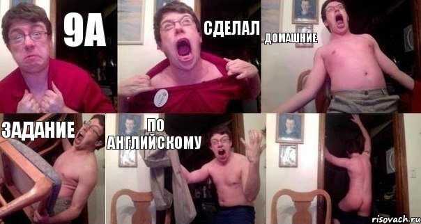 9А Сделал Домашние Задание По английскому 