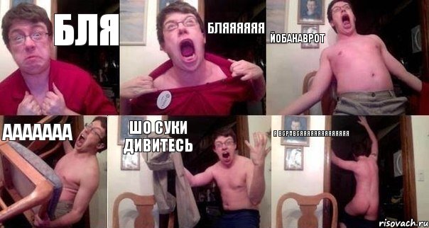 бля бляяяяяя йобанаврот ааааааа шо суки дивитесь я всравсяяяяяяяяяяяяяя