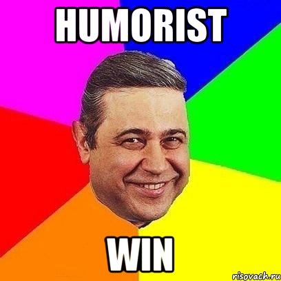 HUMORIST WIN, Мем Петросяныч