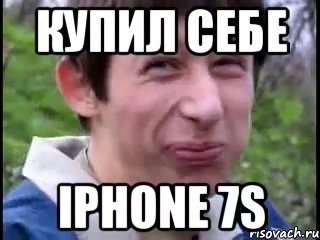 Купил себе Iphone 7S, Мем Пиздабол (врунишка)