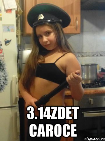  3.14zdet caroce, Мем po