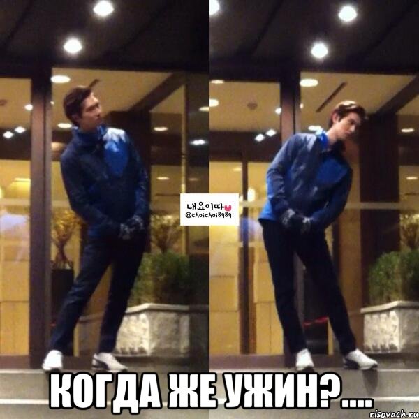  когда же ужин?....