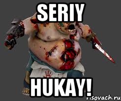 Seriy Hukay!, Мем pudge