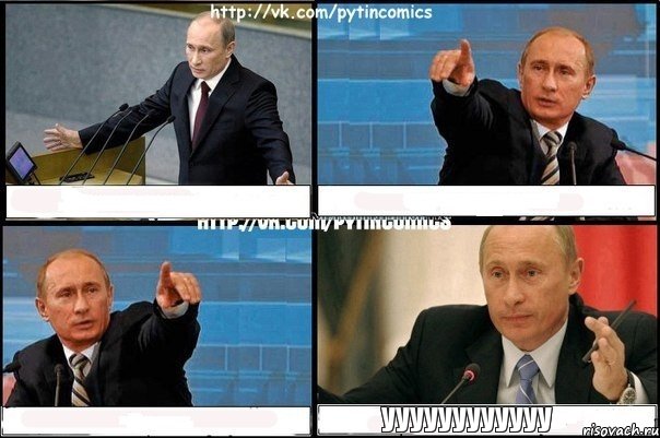    уууууууууууу, Комикс Путин