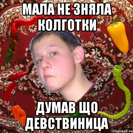 Мала не зняла колготки Думав що девствиница