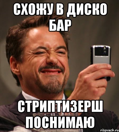 схожу в диско бар стриптизерш поснимаю