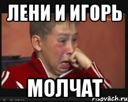 Лени и Игорь Молчат, Мем  Сашок Фокин