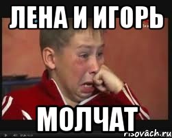 Лена и Игорь Молчат, Мем  Сашок Фокин