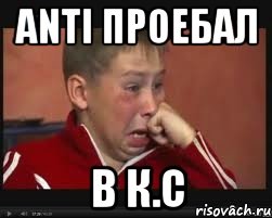 anti проебал в к.с, Мем  Сашок Фокин