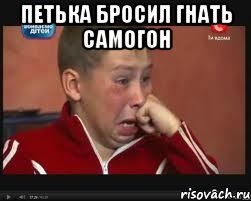 Петька бросил гнать самогон 