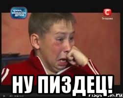  ну пиздец!