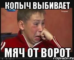 Копыч выбивает мяч от ворот