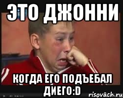 Это Джонни когда его подъебал Диего:D