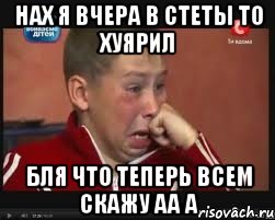 Нах я вчера в стеты то хуярил Бля что теперь всем скажу аа а