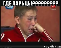 где ларьцы????????? 
